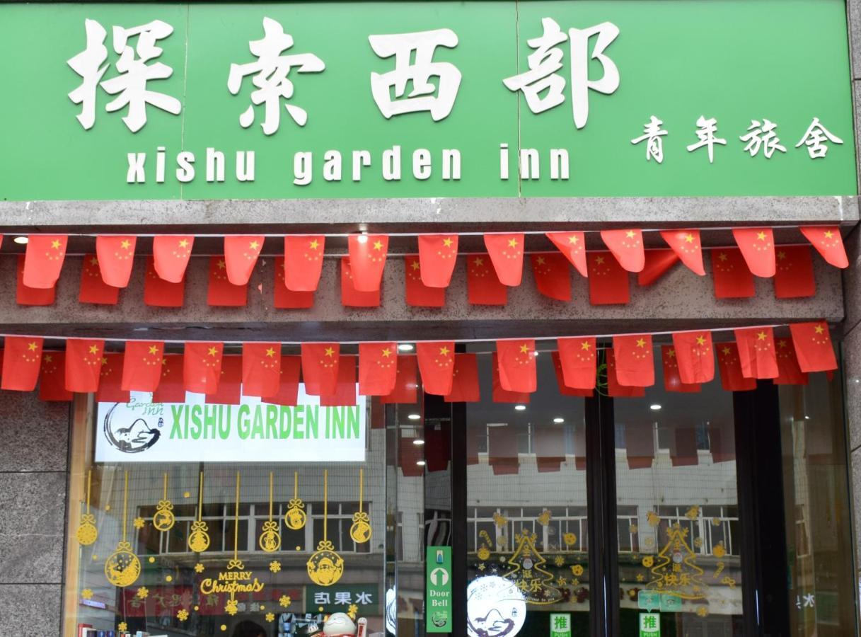 成都 探索西部客栈旅舍 外观 照片